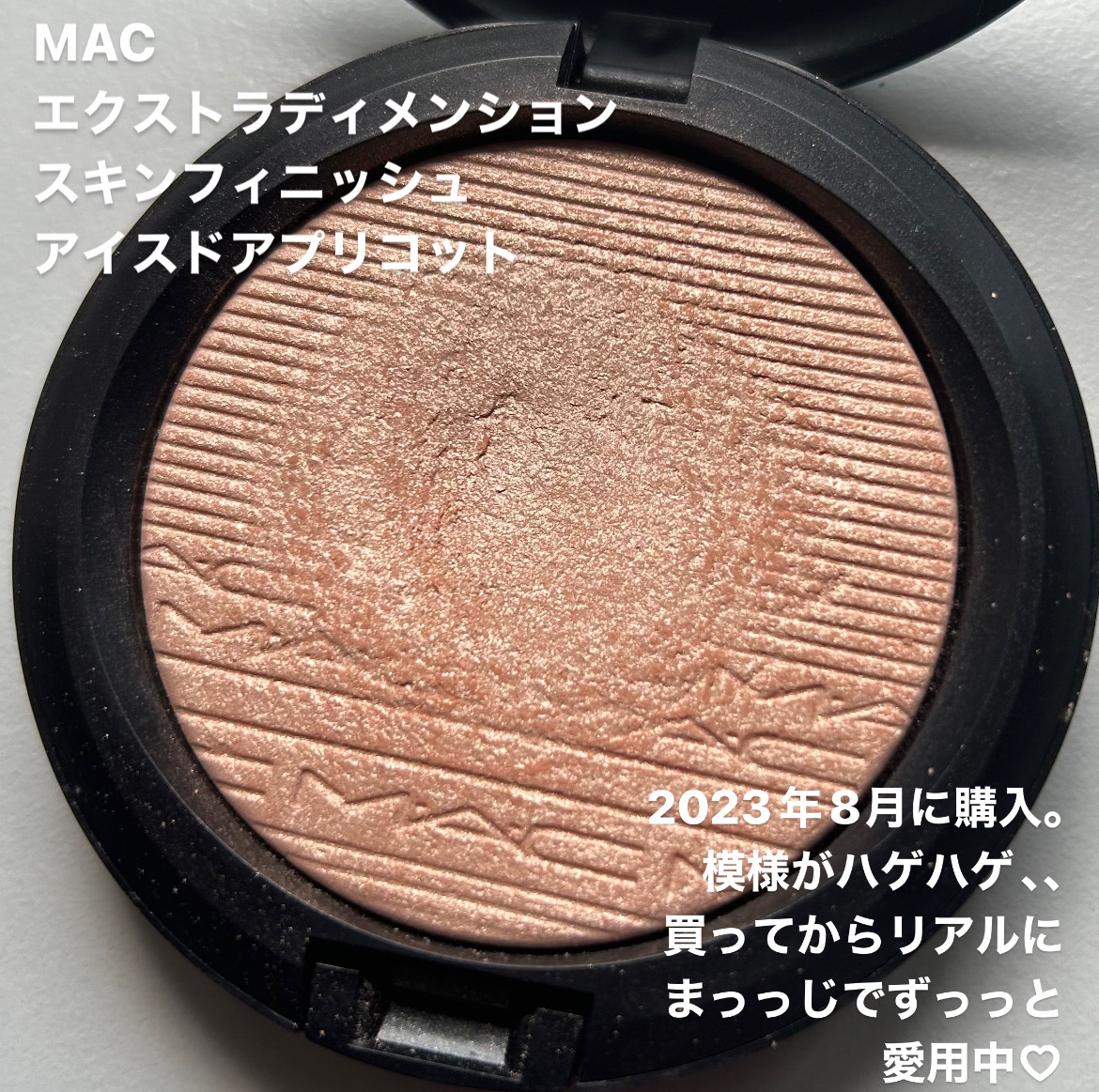 エクストラ ディメンション スキンフィニッシュ アイスド アプリコット /M・A・C/プレストパウダーを使ったクチコミ（2枚目）