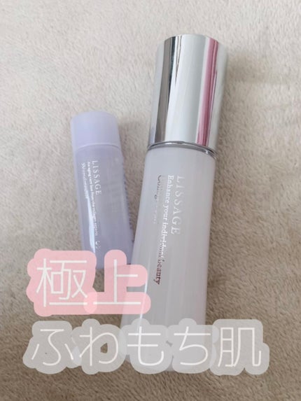 スキンメインテナイザー S トライアルサイズ42ml/リサージ/化粧水の画像