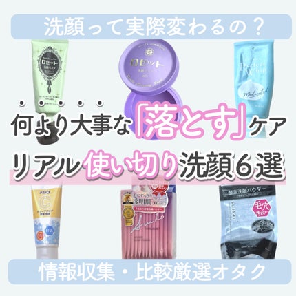 ロゼット洗顔パスタ 海泥スムース/ロゼット/洗顔フォームを使ったクチコミ(1枚目)