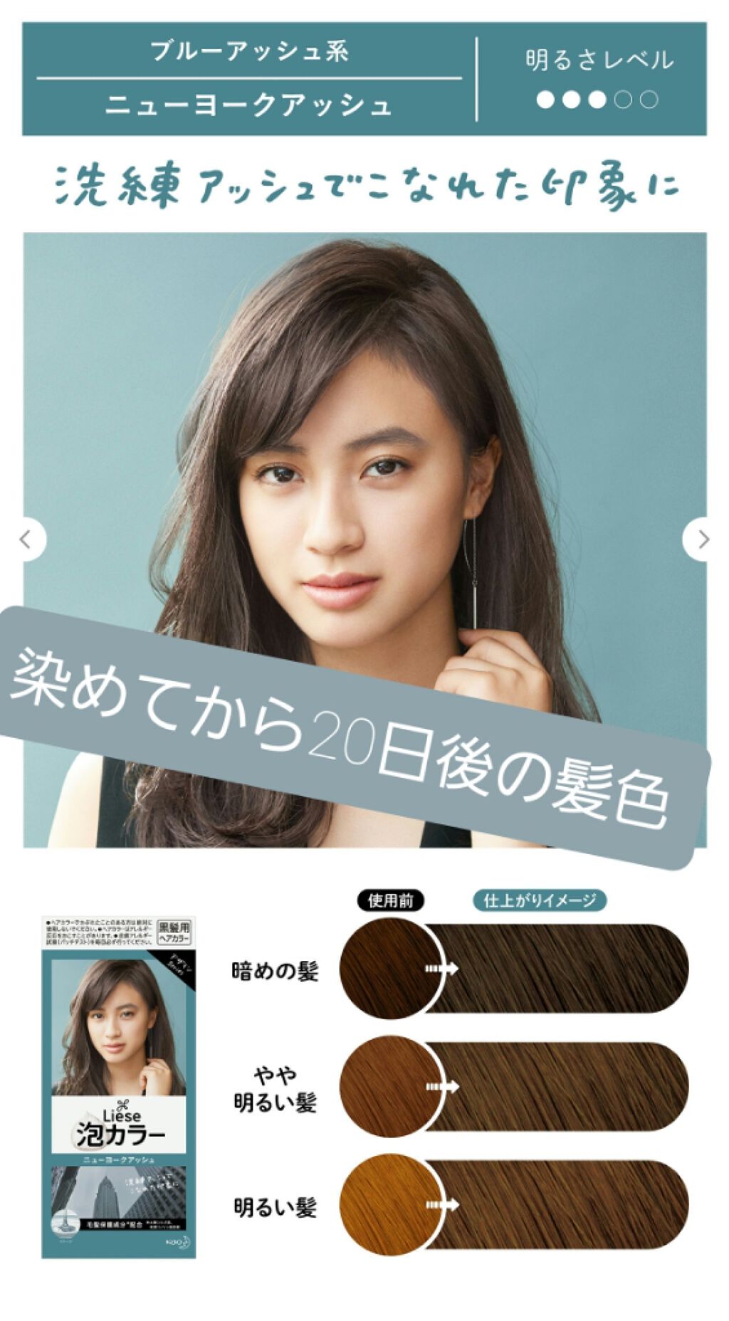 泡カラー/リーゼ/ヘアカラーを使ったクチコミ（1枚目）