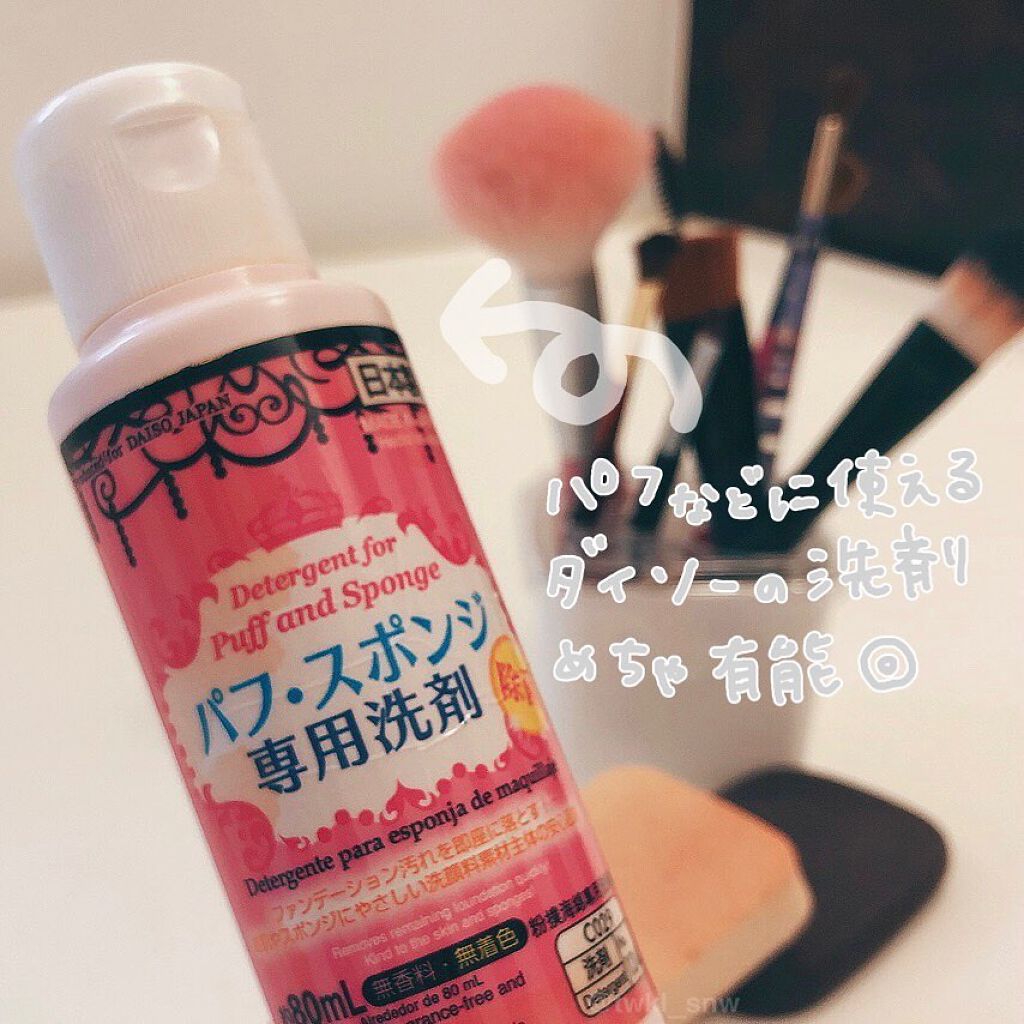 メイクアップスポンジ ダイヤ型/matsukiyo/パフ・スポンジを使ったクチコミ（2枚目）