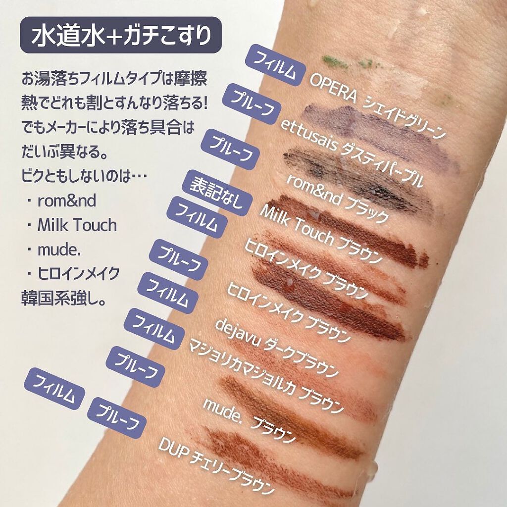 ロング&カールマスカラ アドバンストフィルム/ヒロインメイク/マスカラを使ったクチコミ(3枚目)