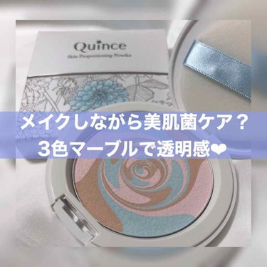 スキンプロポーショニングパウダー/Quince/プレストパウダーを使ったクチコミ（1枚目）