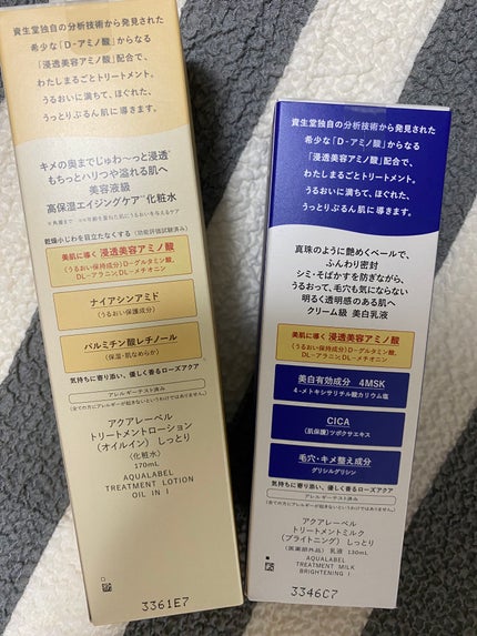 トリートメントローション(オイルイン)とてもしっとり/アクアレーベル/化粧水を使ったクチコミ(2枚目)