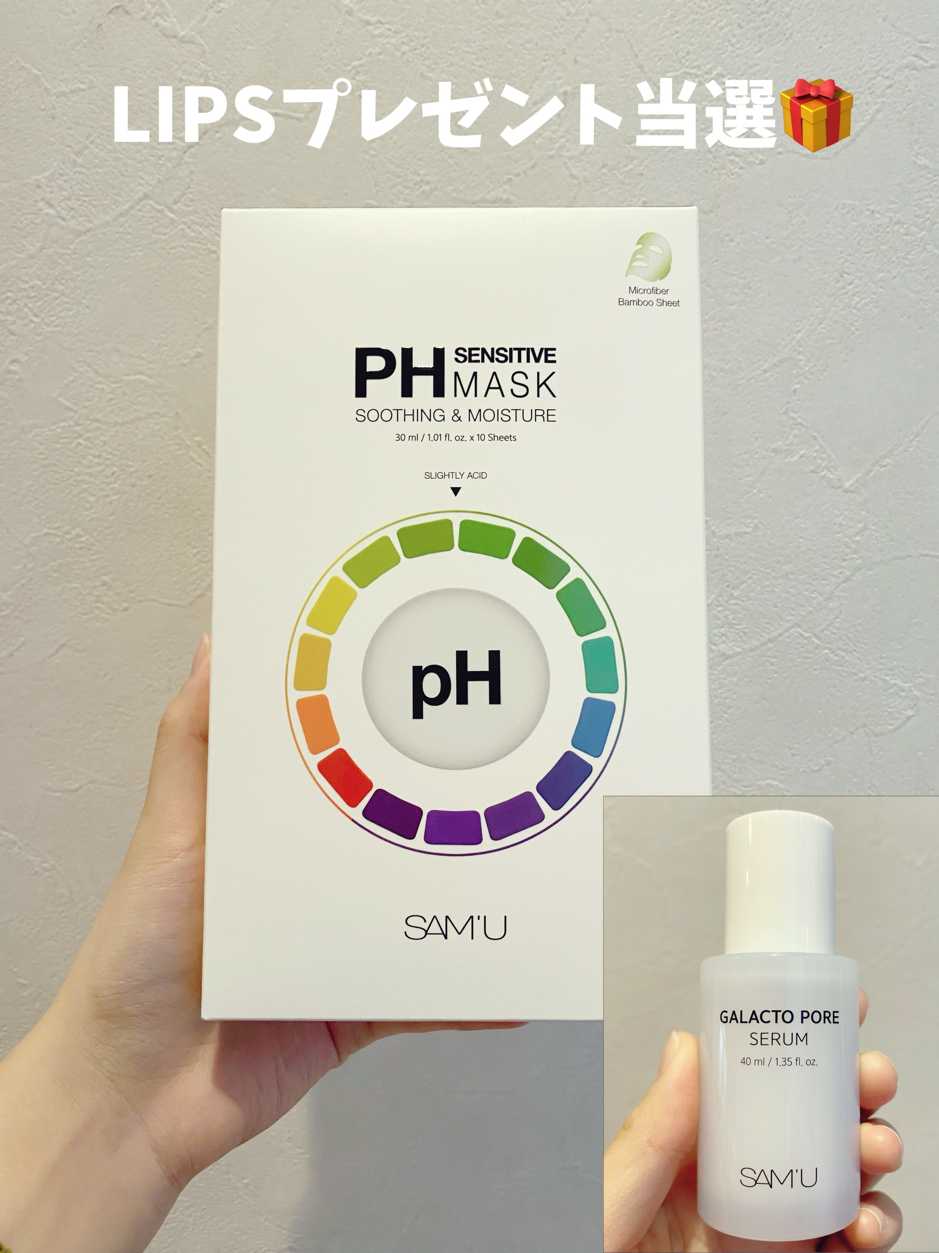 PHセンシティブマスクスージング＆モイスト/SAM'U/シートマスク・パックを使ったクチコミ（1枚目）