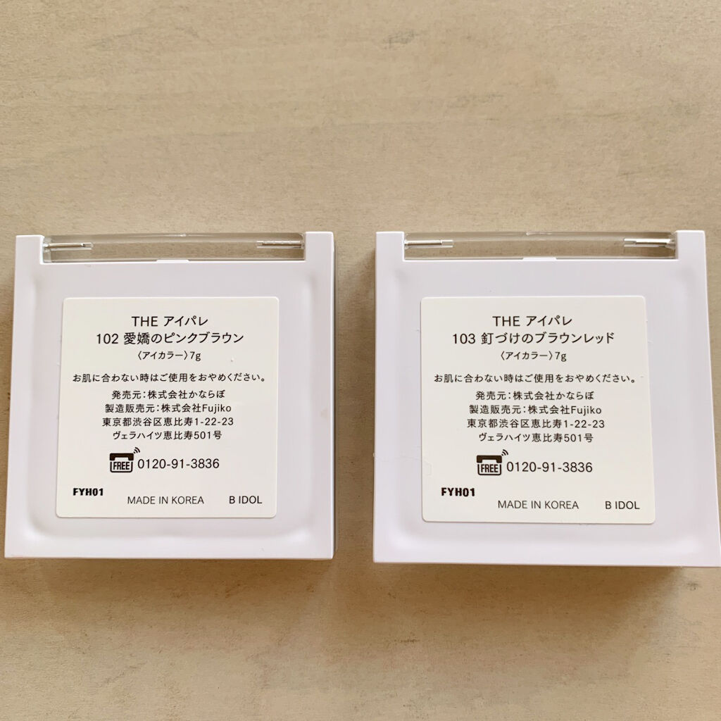 THE アイパレR/b idol/アイシャドウパレットを使ったクチコミ（2枚目）