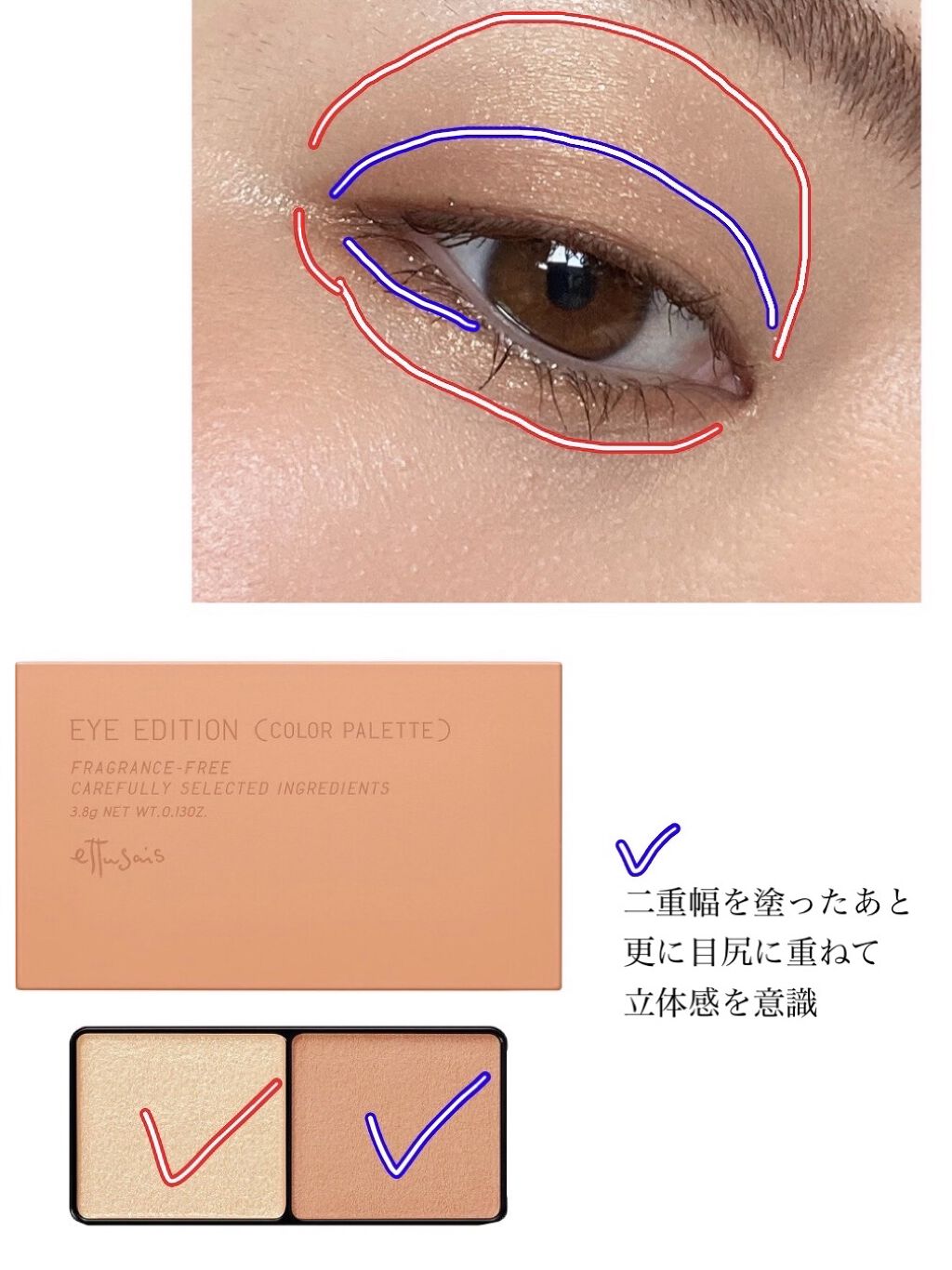 エテュセ アイエディション(カラーパレット)/ettusais/アイシャドウパレットを使ったクチコミ（2枚目）