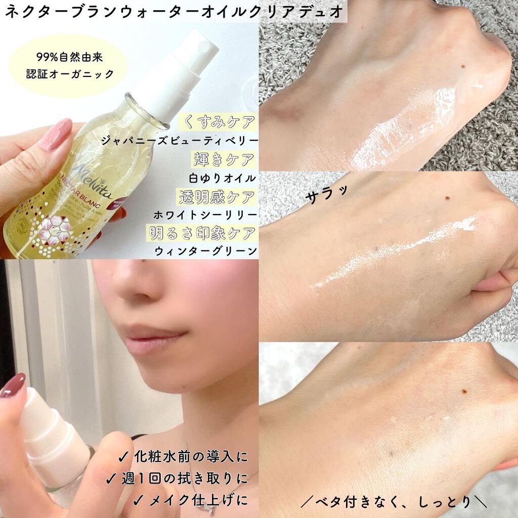 ビオオイル ローズ タッチオイル/Melvita/フェイスオイルを使ったクチコミ（3枚目）