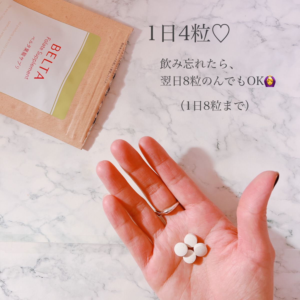 ベルタ葉酸サプリ/BELTA(ベルタ)/健康サプリメントを使ったクチコミ(3枚目)