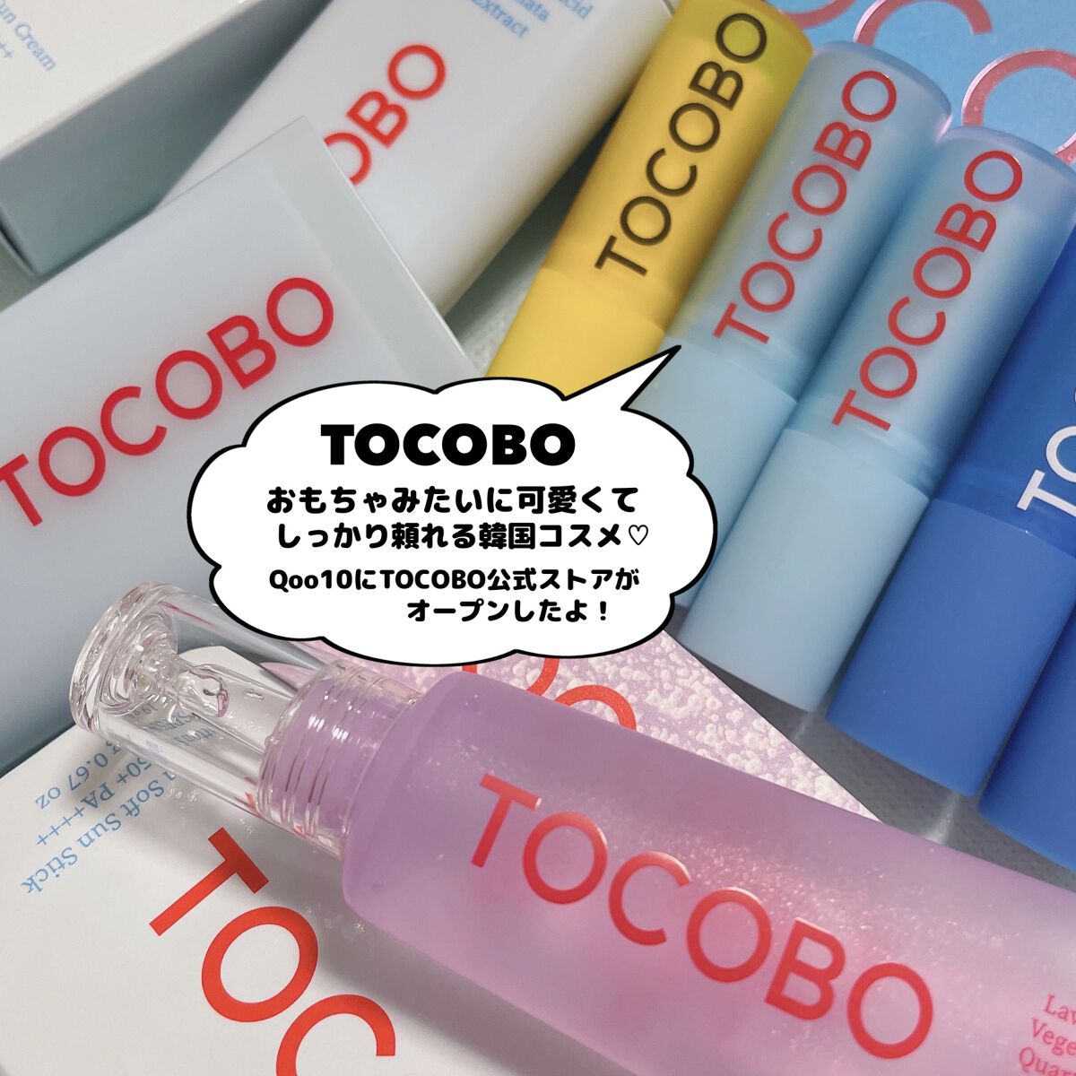 バイオウォータリーサンクリーム/TOCOBO/日焼け止めクリームを使ったクチコミ（2枚目）