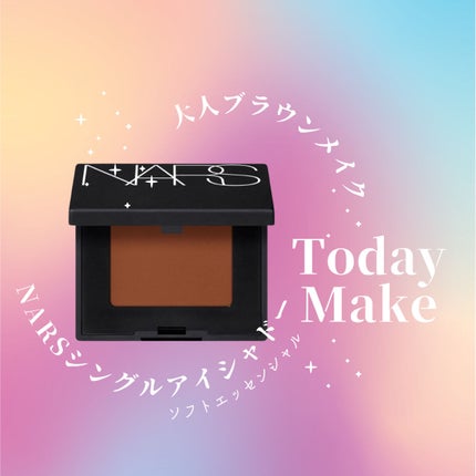 シングルアイシャドー/NARS/単色アイシャドウを使ったクチコミ(1枚目)