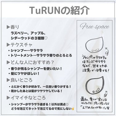TuRUN ウルツヤスタイル シャンプー／トリートメント/STYLEE/シャンプー・コンディショナーを使ったクチコミ（2枚目）