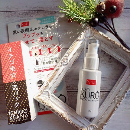 JUSO KURO PACK/NAKUNA-RE/洗い流すパック・マスクを使ったクチコミ(1枚目)