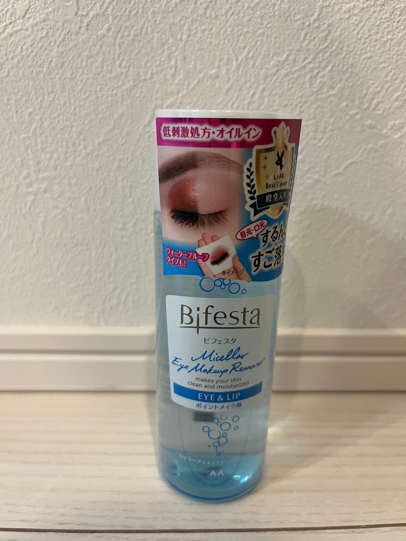 ミセラーアイメイクアップリムーバー/ビフェスタ/ポイントメイクリムーバーを使ったクチコミ(2枚目)