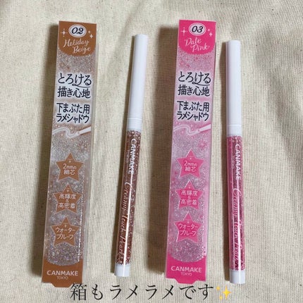 クリーミータッチパール/キャンメイク/ペンシルアイライナーを使ったクチコミ(2枚目)