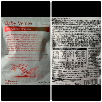 Baby White 60粒/renaTerra/美容サプリメントを使ったクチコミ(5枚目)