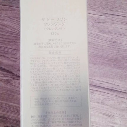 ザ ビー メゾン クレンジング/AXXZIA/クレンジングジェルを使ったクチコミ(4枚目)