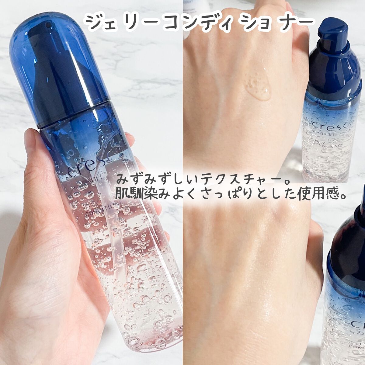 ジェリー コンディショナー/cresc. by ASTALIFT/化粧水を使ったクチコミ（2枚目）
