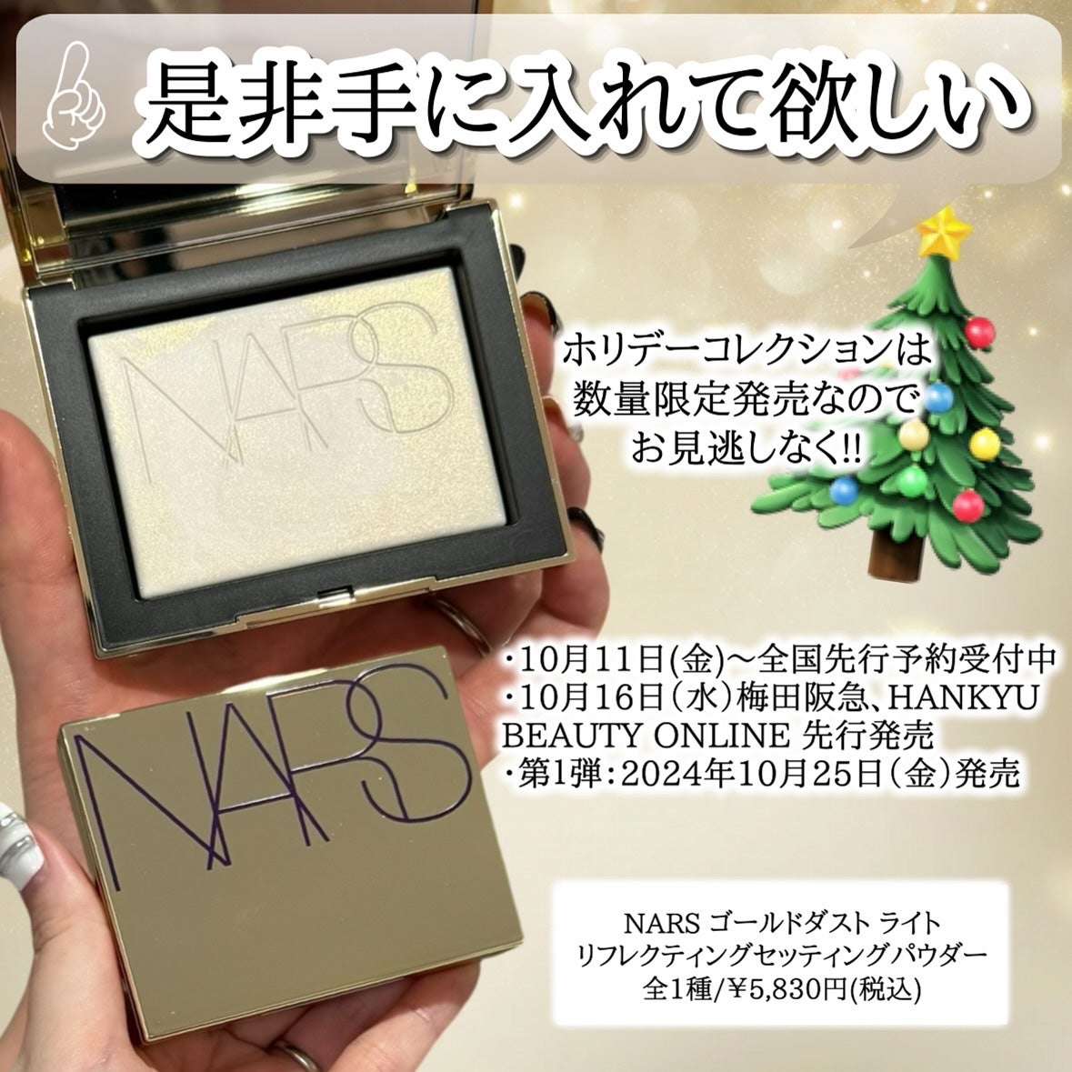 ライトリフレクティング プリズマティックパウダー/NARS/プレストパウダーを使ったクチコミ(6枚目)