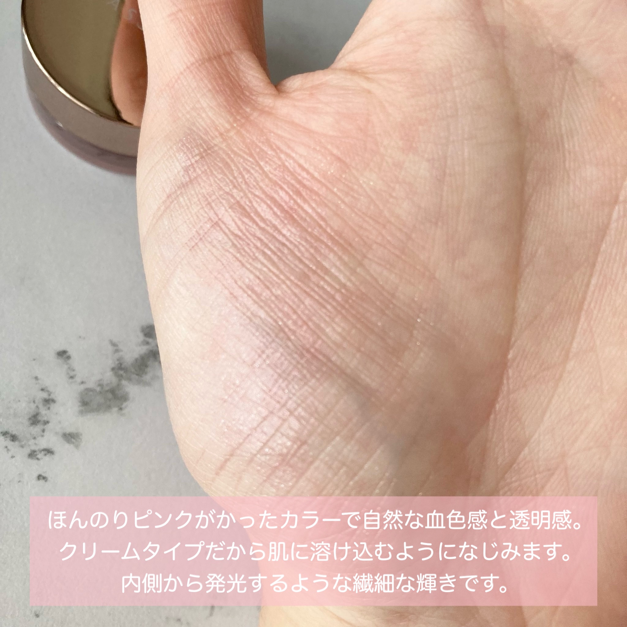 クリーミィハイライト/LUNASOL/クリームハイライトを使ったクチコミ（2枚目）