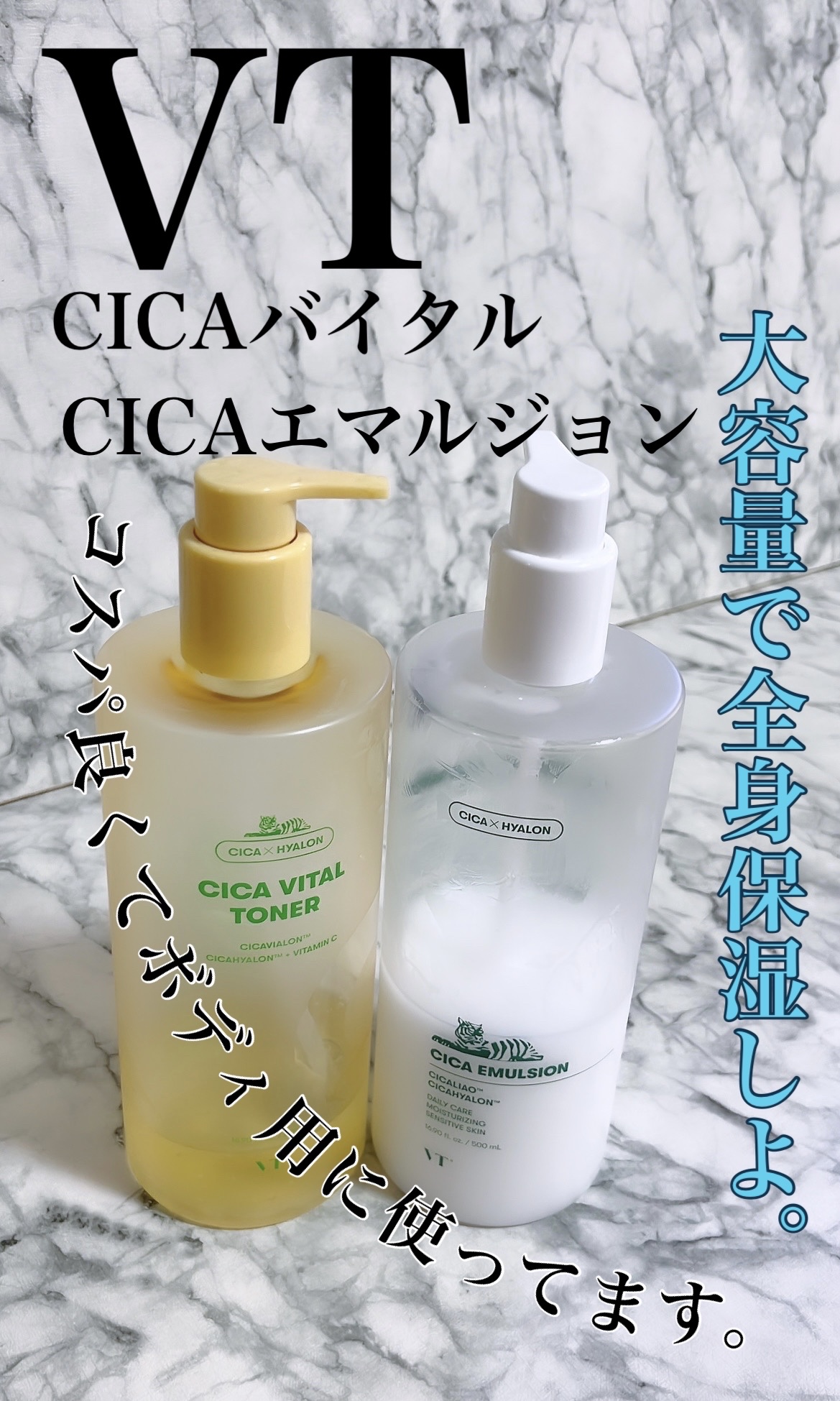 CICA エマルジョン/VT/乳液を使ったクチコミ（1枚目）