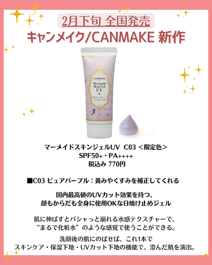 花束ちゃん💐新作コスメ速報 on LIPS 「こんにちは!コスメニュースです💄来月発売の『キャンメイク』の新..」(3枚目)