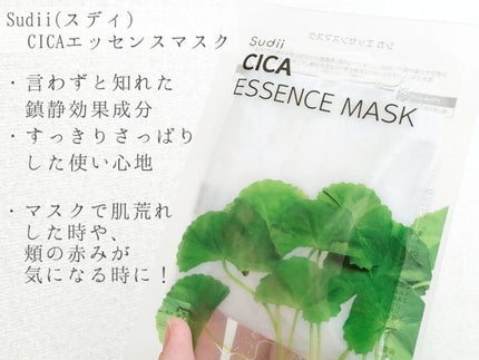 ããðãã©ãã100çžäºåžæ on LIPS ããSudii(ã¹ãã£)ESSENCEMASKããäœ¿çšæ¹æ³ãåç²§..ãïŒ3æç®ïŒ
