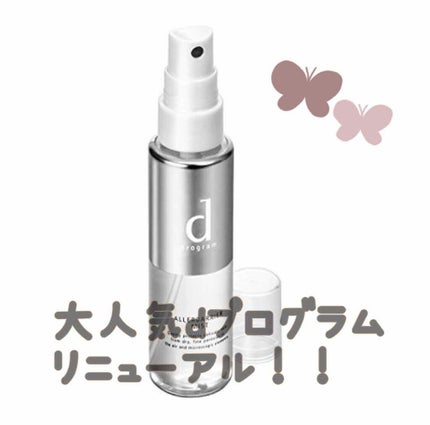 アレルバリア ミスト/d プログラム/ミスト状化粧水を使ったクチコミ(1枚目)