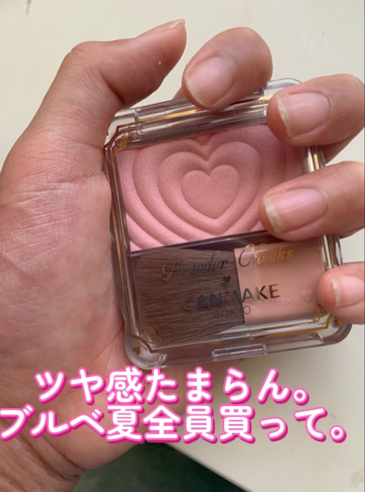 パウダーチークス/キャンメイク/パウダーチークを使ったクチコミ（2枚目）