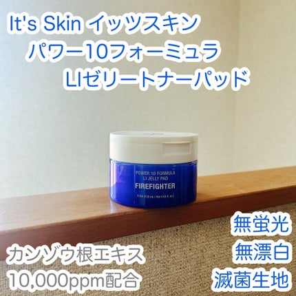 パワー10フォーミュラLIゼリーパッドカンゾウズレン /It's skin/トナーパッドを使ったクチコミ(1枚目)