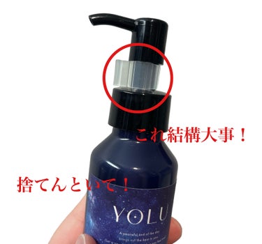 YOLU ディープナイトリペアヘアオイルのクチコミ「こんばんは💗

今回はリピートあり？な良かった
ヘアオイル✨️

YOLUのディープナイトリペ.....」（2枚目）