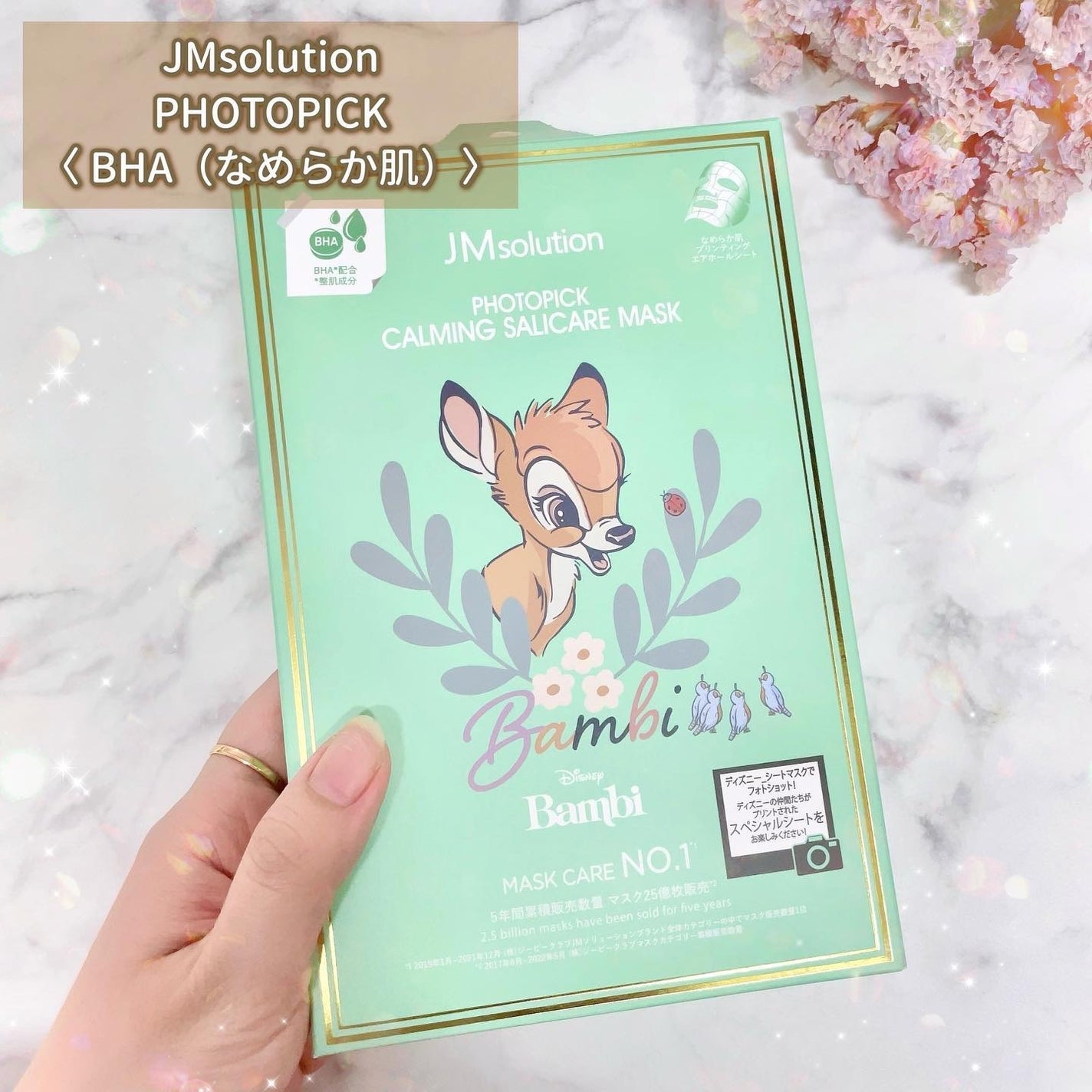 フォトピック カミング サリケア マスク/JMsolution-japan edition-/シートマスク・パックを使ったクチコミ(2枚目)