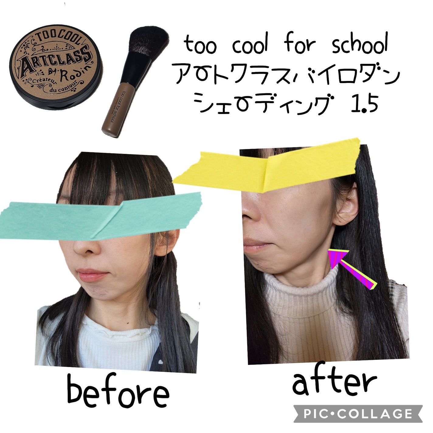 アートクラスバイロダン シェーディング/too cool for school/シェーディングを使ったクチコミ(4枚目)
