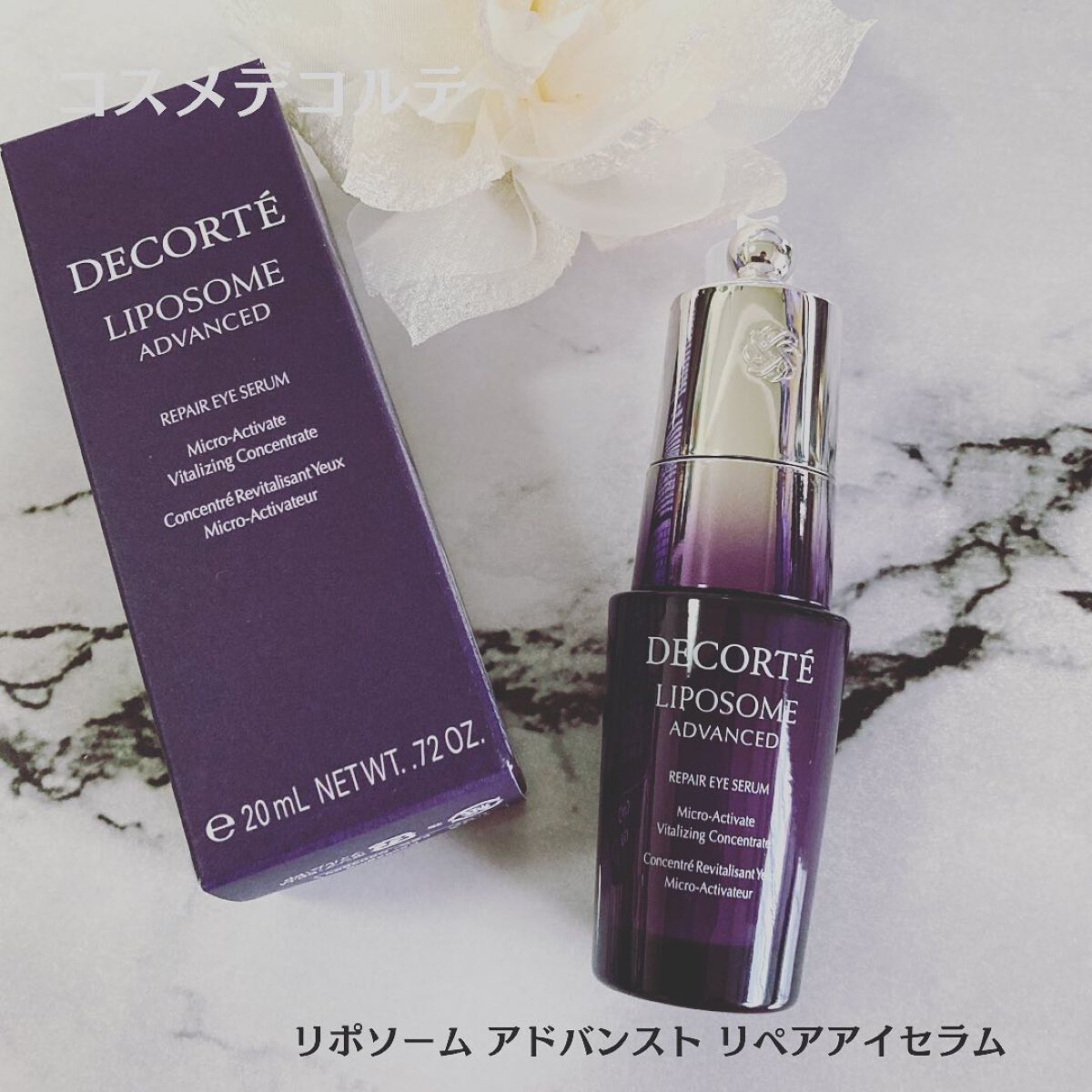 リポソーム アドバンスト リペアアイセラム/DECORTÉ/アイケア・アイクリームを使ったクチコミ(1枚目)