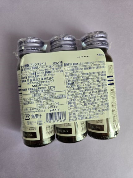 すや睡眠 ドリンクタイプ/常盤薬品/美容ドリンクを使ったクチコミ(4枚目)