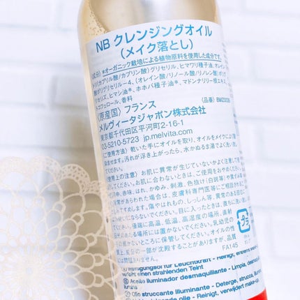 ネクターブラン クレンジングオイル /Melvita/オイルクレンジングを使ったクチコミ(2枚目)