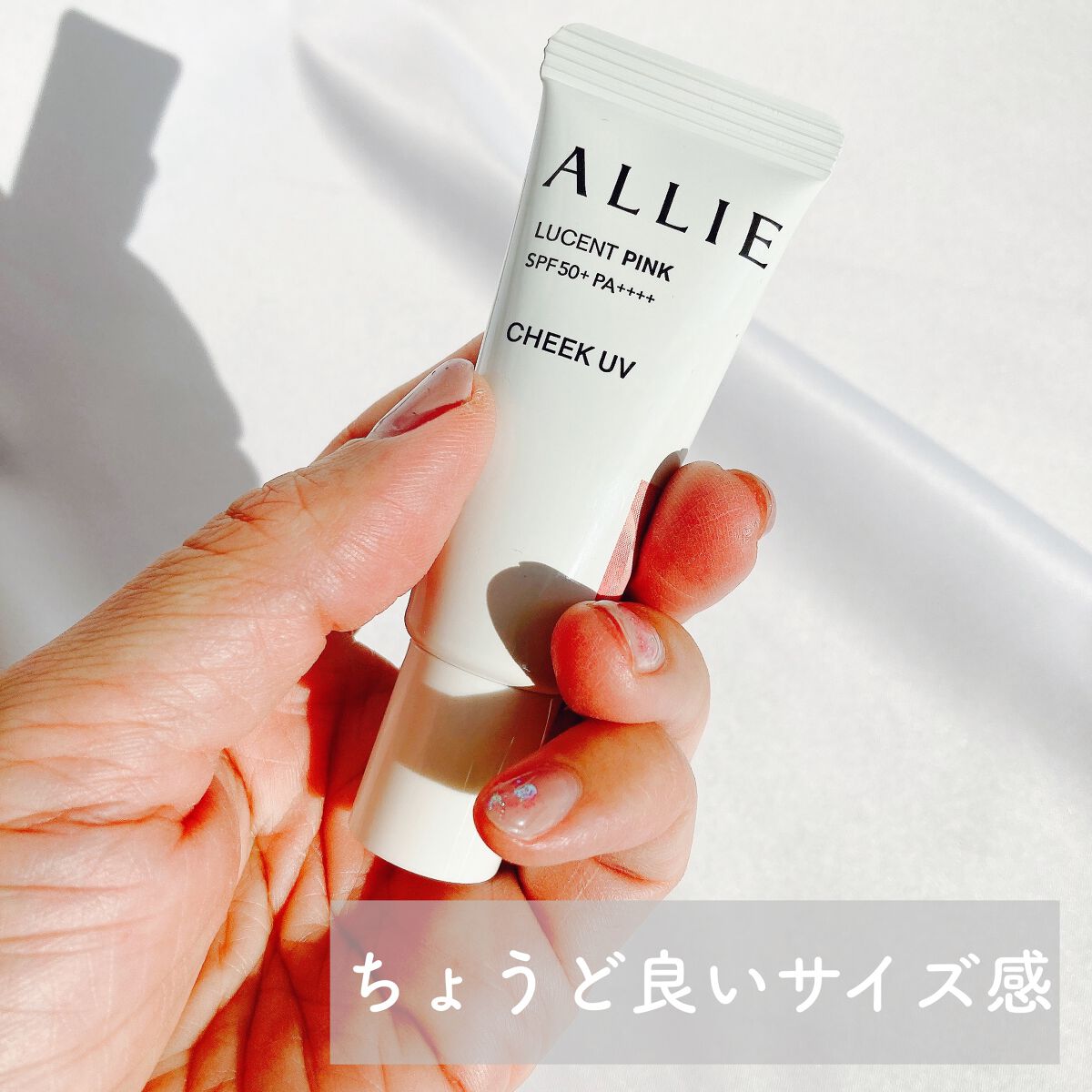 クロノビューティ カラーオンUV/アリィー/日焼け止めクリームを使ったクチコミ（2枚目）