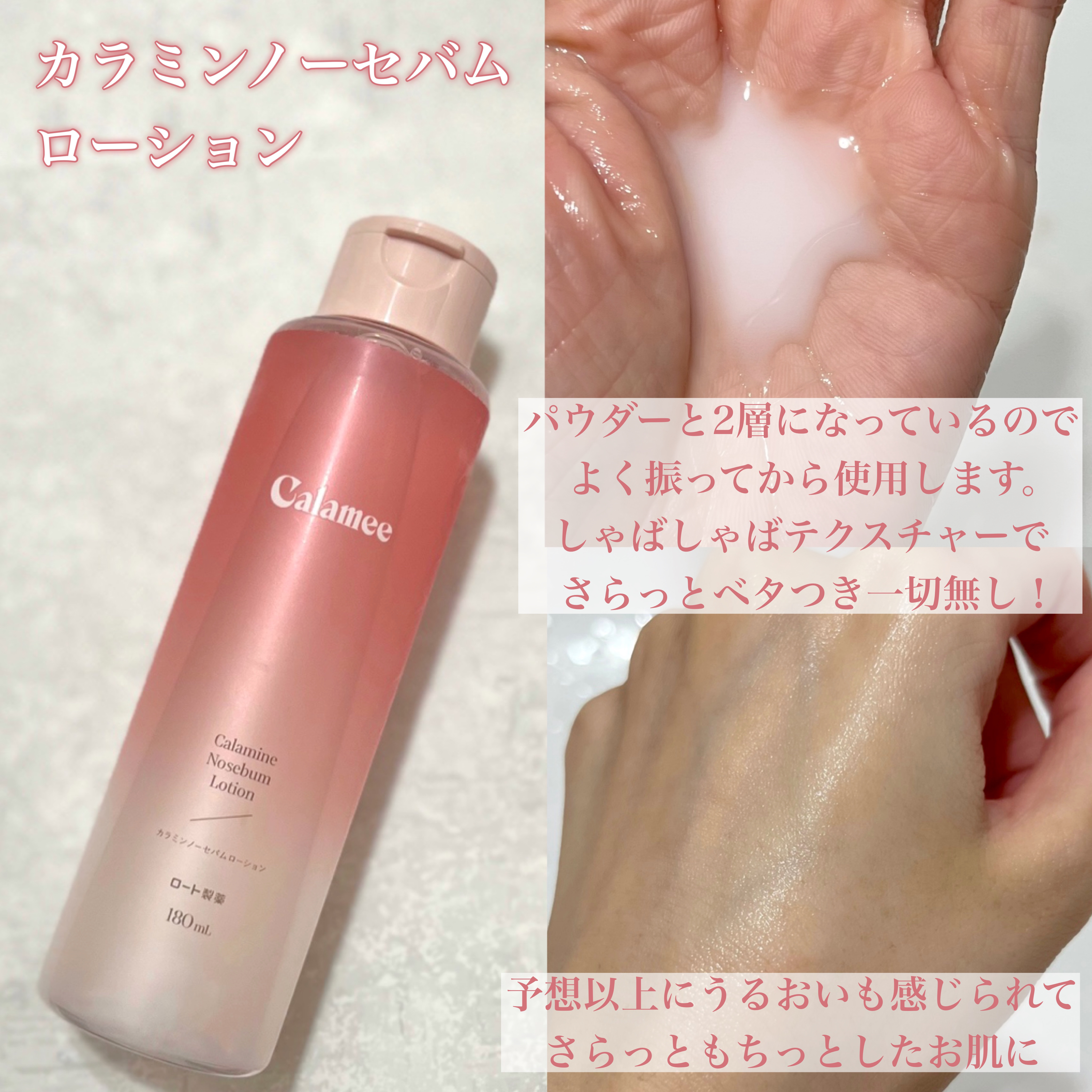 カラミー カラミンノーセバムジェル/Calamee/フェイスクリームを使ったクチコミ（3枚目）