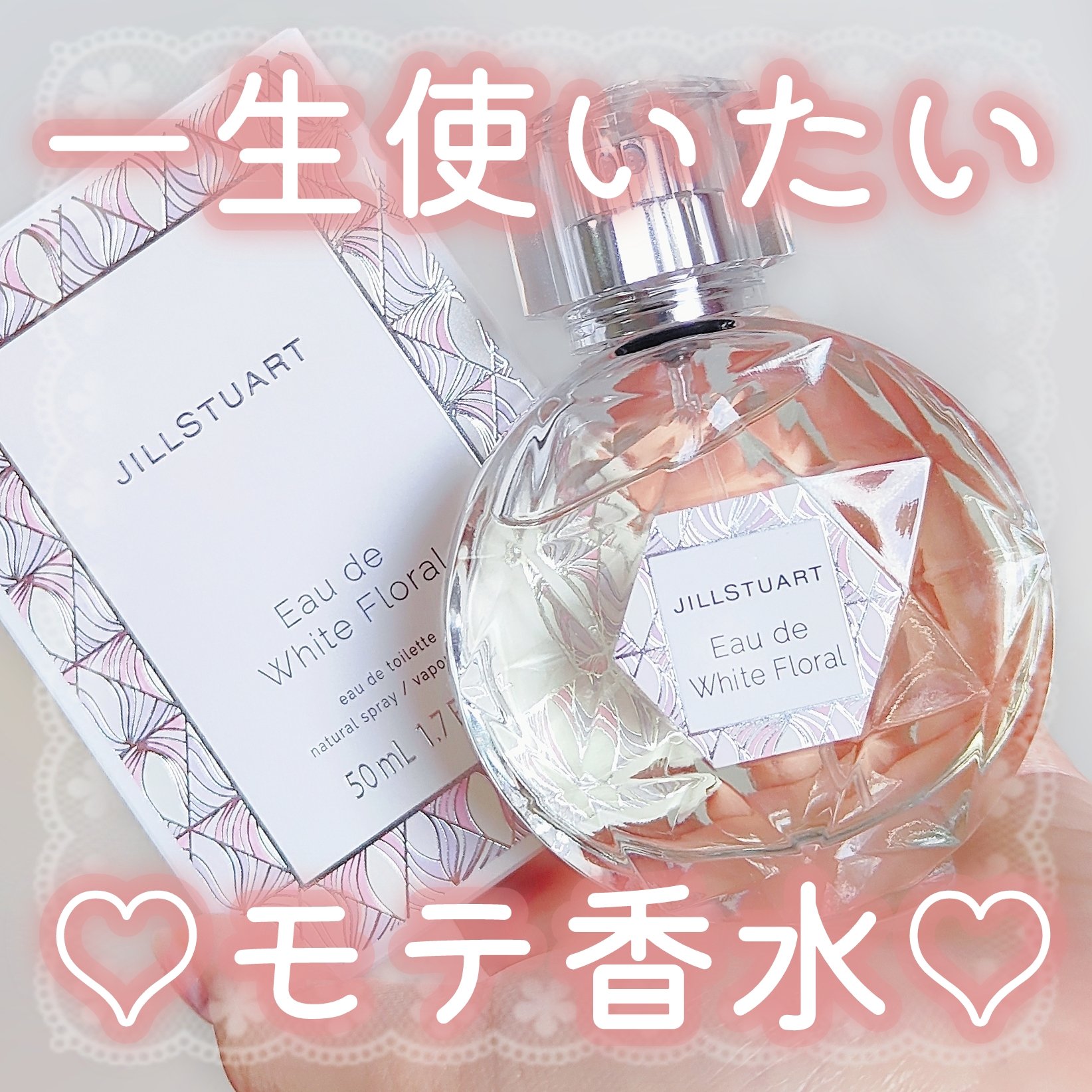 shiro、JILL STUART、The body shop香水組み合わせ shiro、JILL STUART、The body shop香水組み合わせ 香水