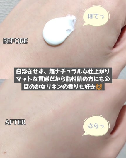 by365 パウダリーUVクリーム/ナリスアップ/日焼け止めクリームを使ったクチコミ(3枚目)