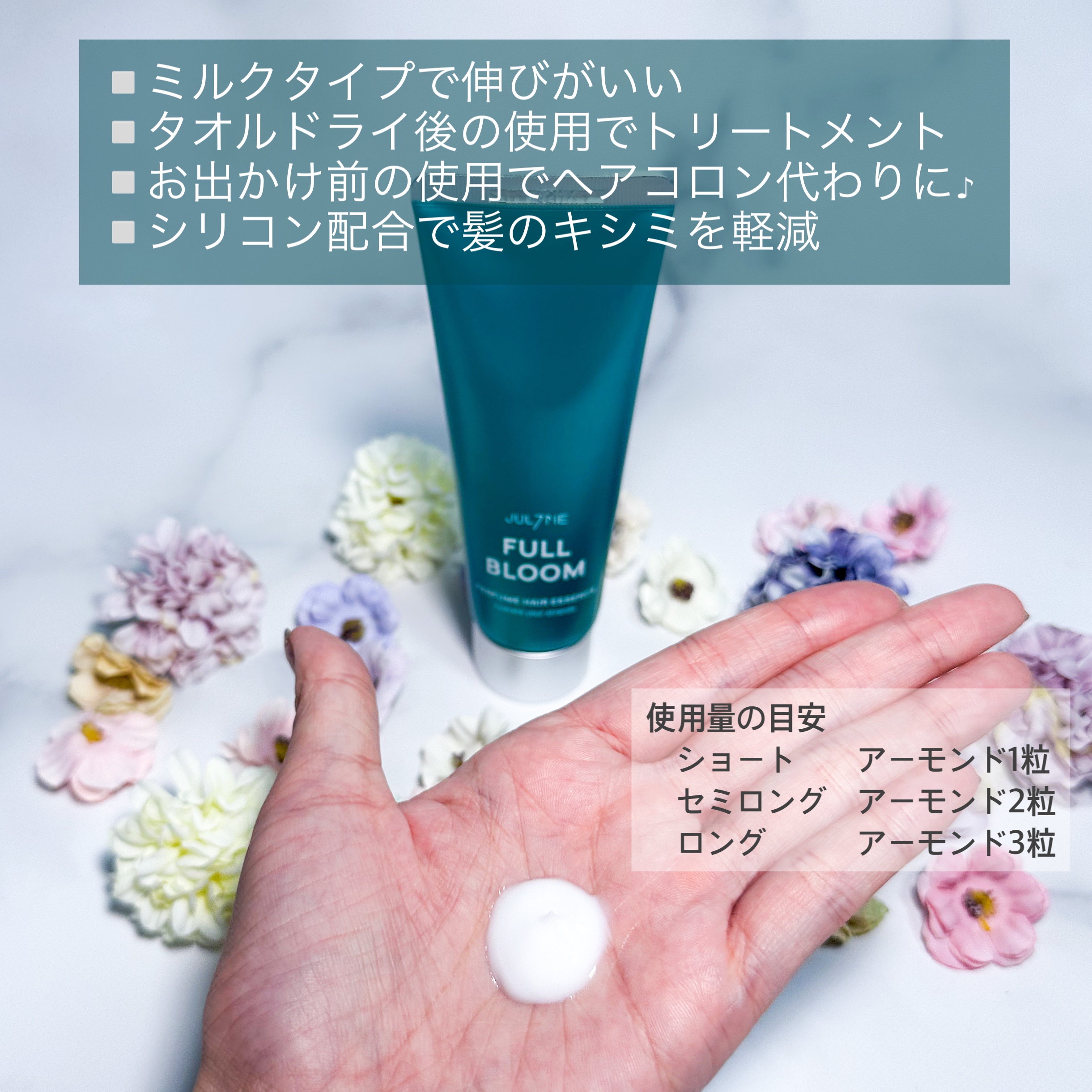 パフュームヘアエッセンス/JUL7ME/ヘアトリートメントを使ったクチコミ（2枚目）