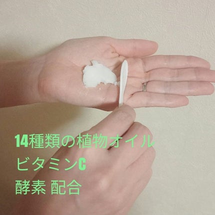 ピュアクレンジングバーム/manyo/クレンジングバームを使ったクチコミ(2枚目)