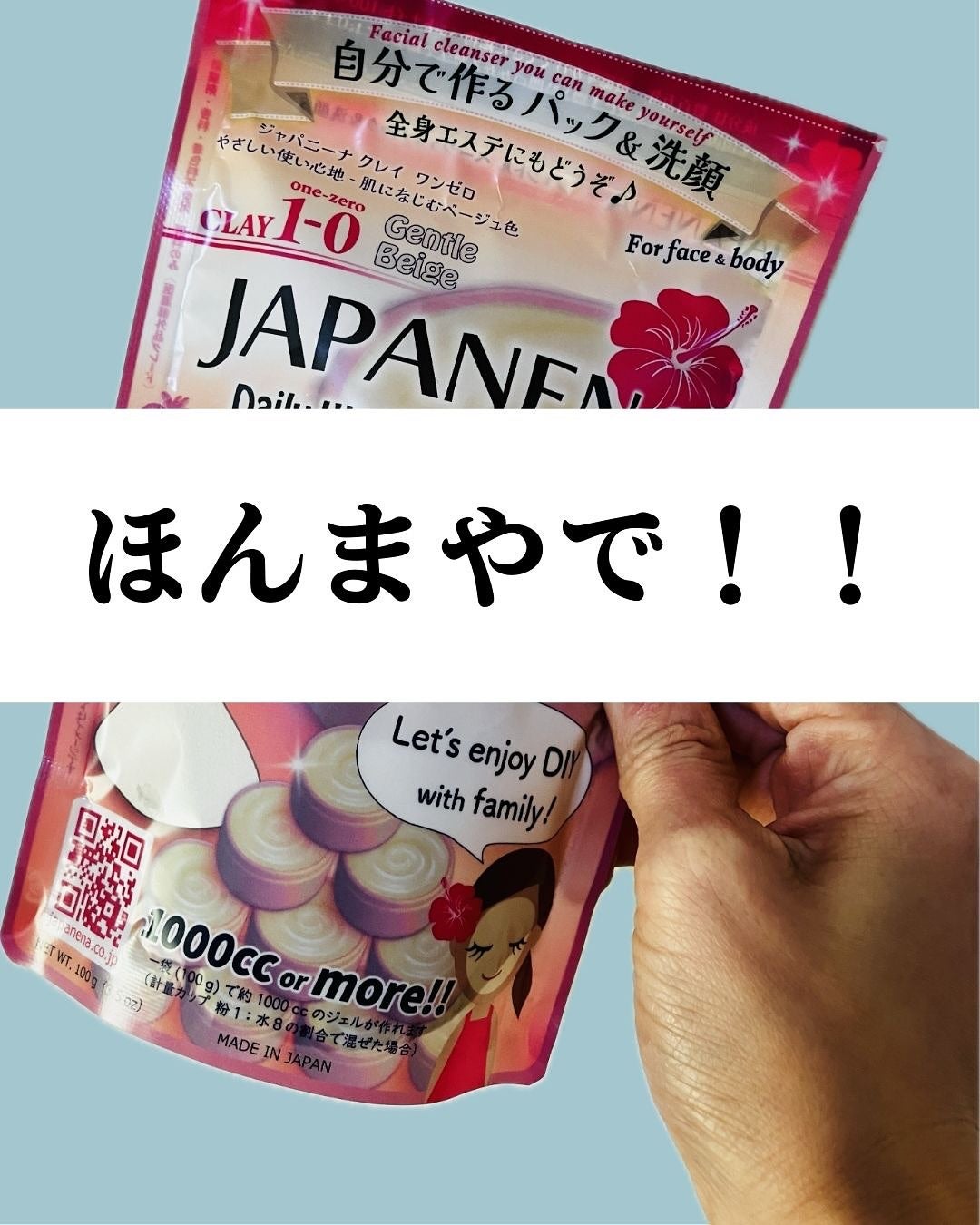 ジャパニーナ クレイ ワンゼロ/JAPANENA/洗い流すパック・マスクを使ったクチコミ(7枚目)