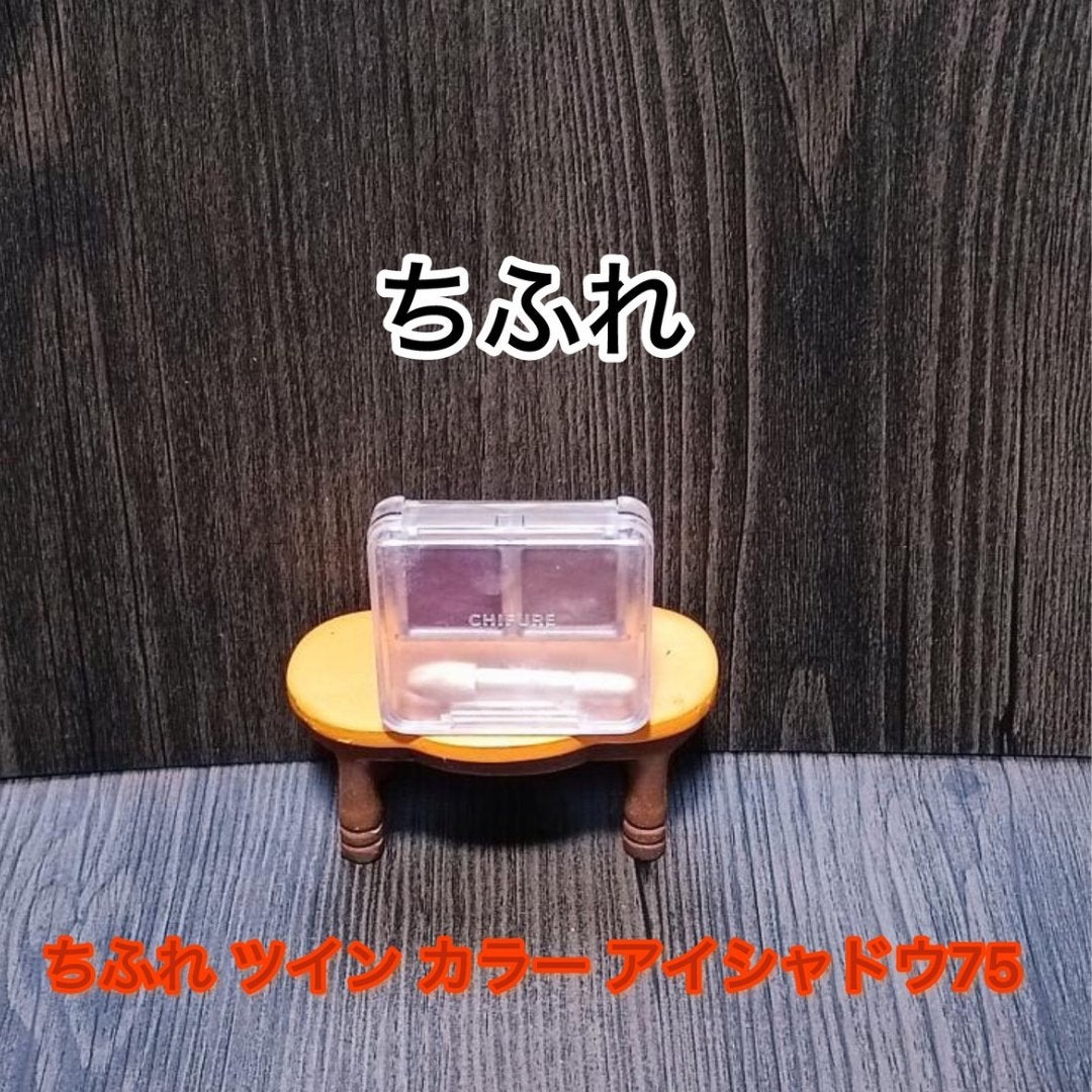 ツイン カラー アイシャドウ/ちふれ/アイシャドウパレットを使ったクチコミ(1枚目)