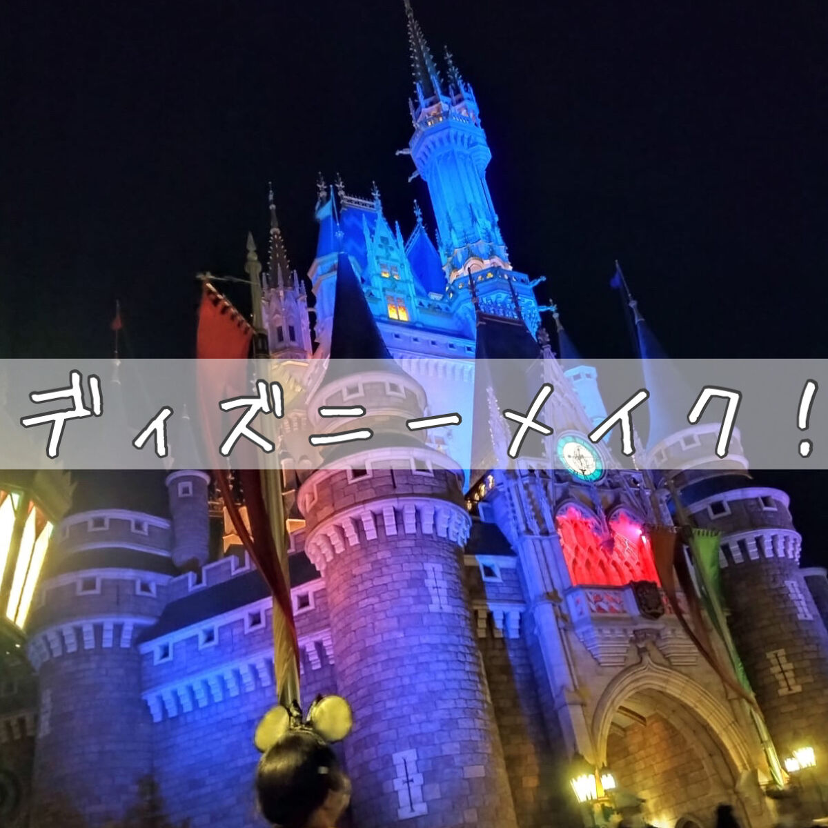 マーメイドスキンジェルUV/キャンメイク/日焼け止めジェルを使ったクチコミ（1枚目）