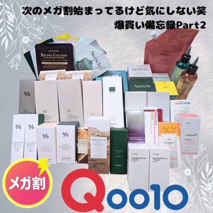 WellDerma トリートメントリペアセラムシカのクチコミ「✼••┈┈••✼••┈┈••✼••┈┈••✼••┈┈••✼
メガ割購入品♥️
センテリアン24.....」(1枚目)