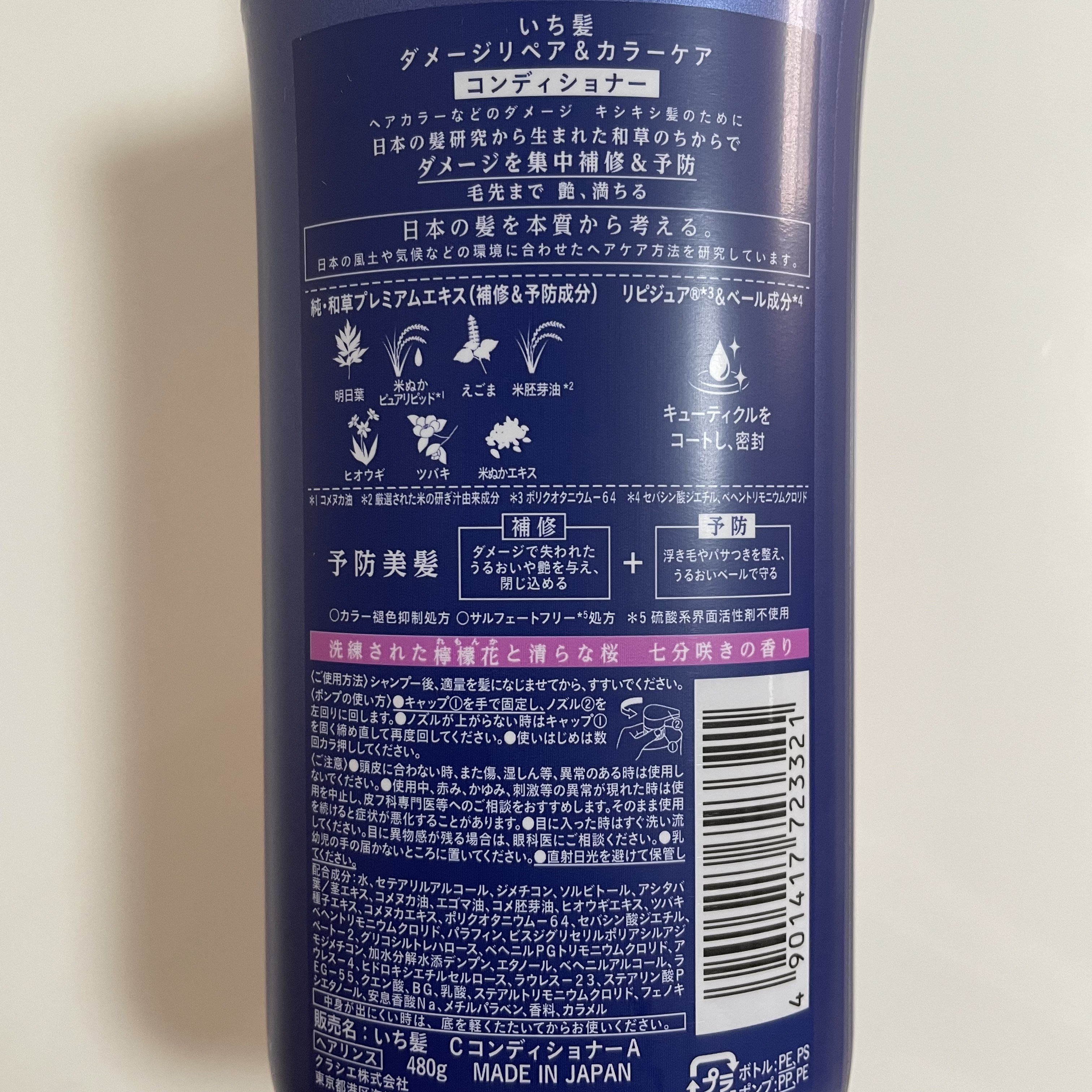 ダメージリペア＆カラーケア シャンプー/コンディショナー/いち髪/市販シャンプーを使ったクチコミ（3枚目）