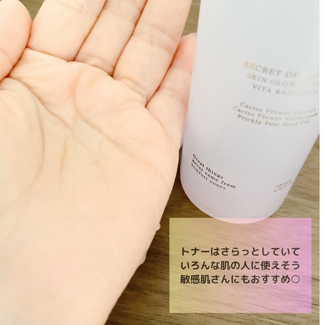 スキングロウトナー ビタラディアンス/Huxley/化粧水を使ったクチコミ(7枚目)