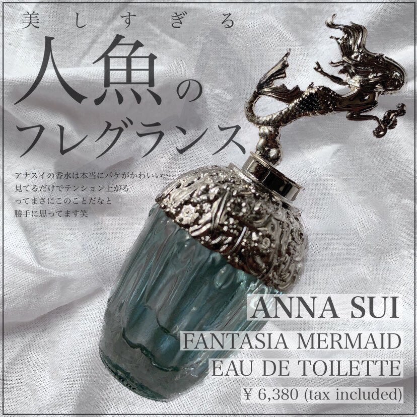 ファンタジア マーメイド/ANNA SUI/香水(レディース)を使ったクチコミ(1枚目)