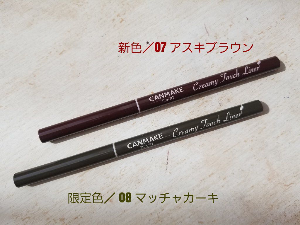 クリーミータッチライナー/キャンメイク/ジェルアイライナーを使ったクチコミ(2枚目)